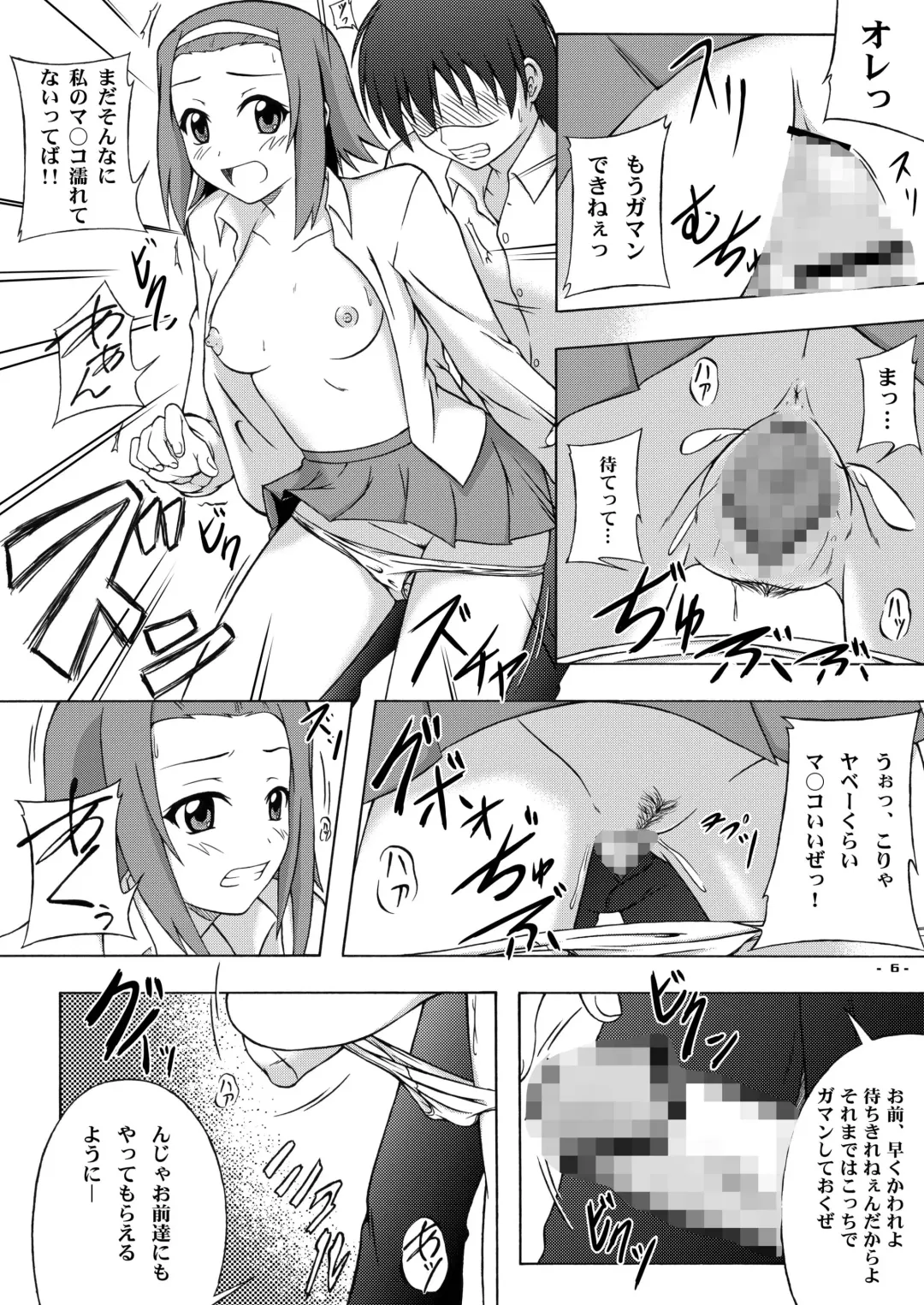 [Suzuka Sakito] Ricchan Paradise Fhentai.net - Page 6