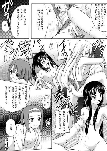 [Suzuka Sakito] Ricchan Paradise Fhentai.net - Page 16