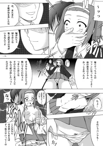 [Suzuka Sakito] Ricchan Paradise Fhentai.net - Page 4