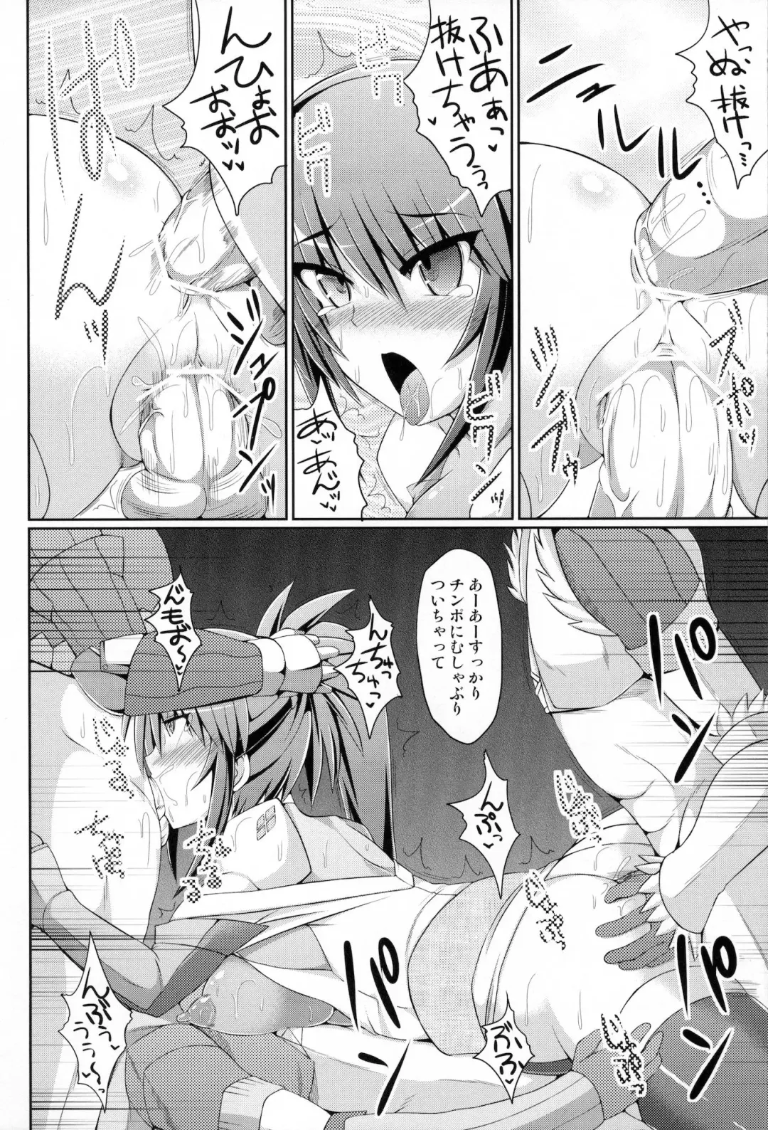 [Hisui - Tourou] Shuudan Shuryou Fhentai - Page 17