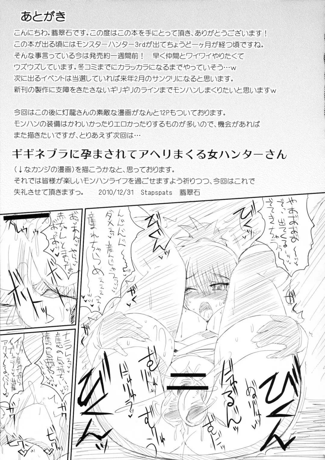 [Hisui - Tourou] Shuudan Shuryou Fhentai - Page 22