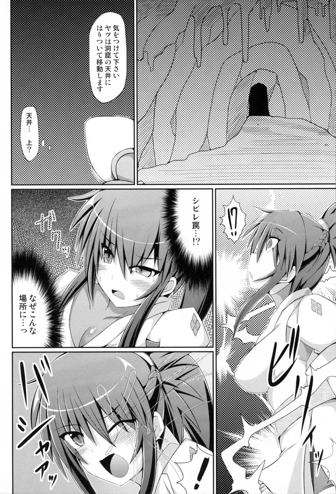 [Hisui - Tourou] Shuudan Shuryou Fhentai - Page 7