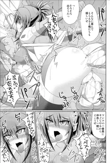 [Hisui - Tourou] Shuudan Shuryou Fhentai - Page 18