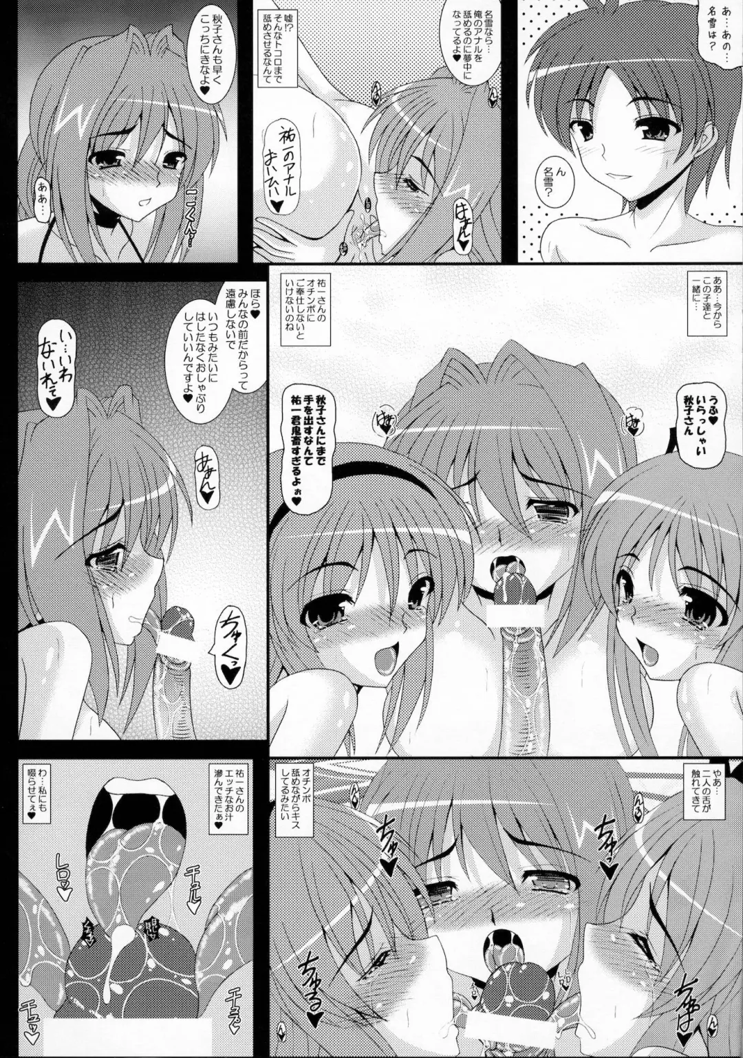 [Izumi Yayoi] Party☆Night Minase-ke Harem End Fhentai.net - Page 7