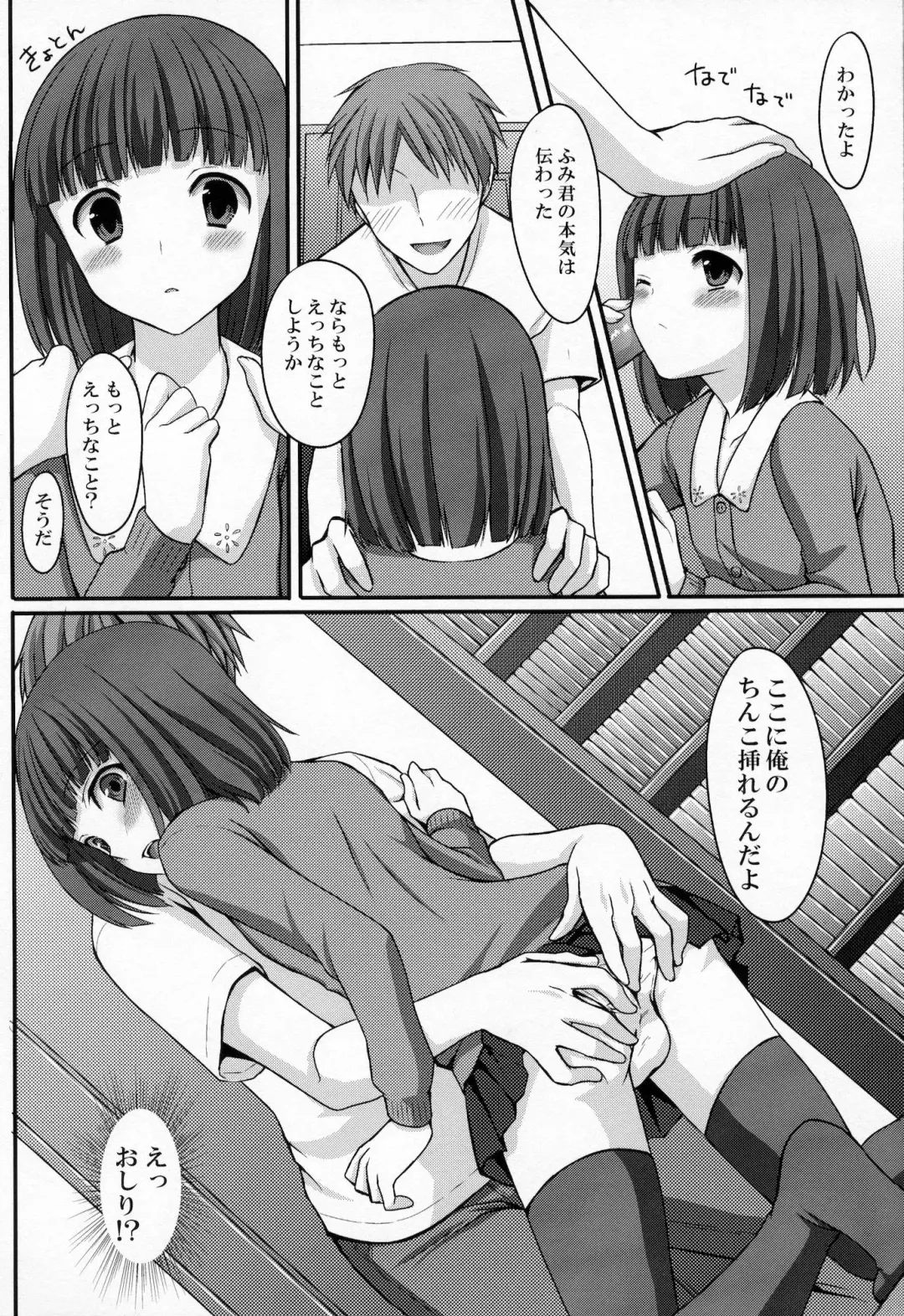 [Tomekichi] Otouto no Tomodachi Fhentai - Page 17