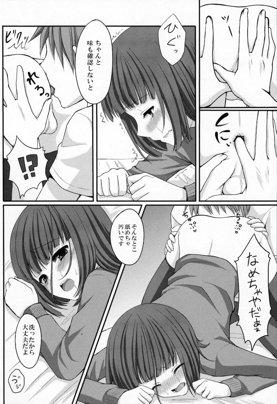 [Tomekichi] Otouto no Tomodachi Fhentai - Page 21