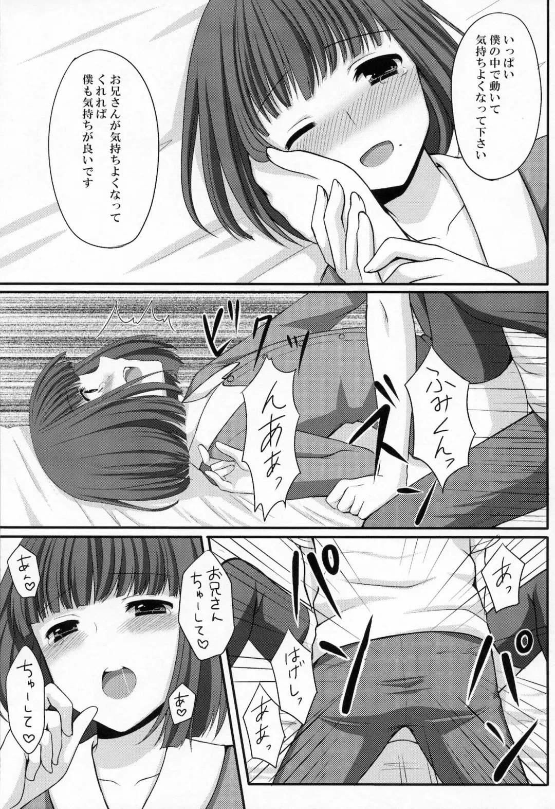 [Tomekichi] Otouto no Tomodachi Fhentai - Page 24