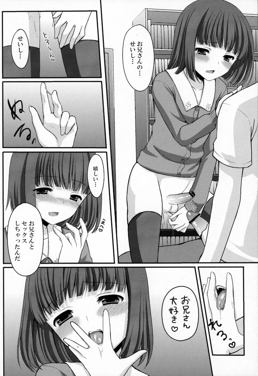 [Tomekichi] Otouto no Tomodachi Fhentai - Page 29