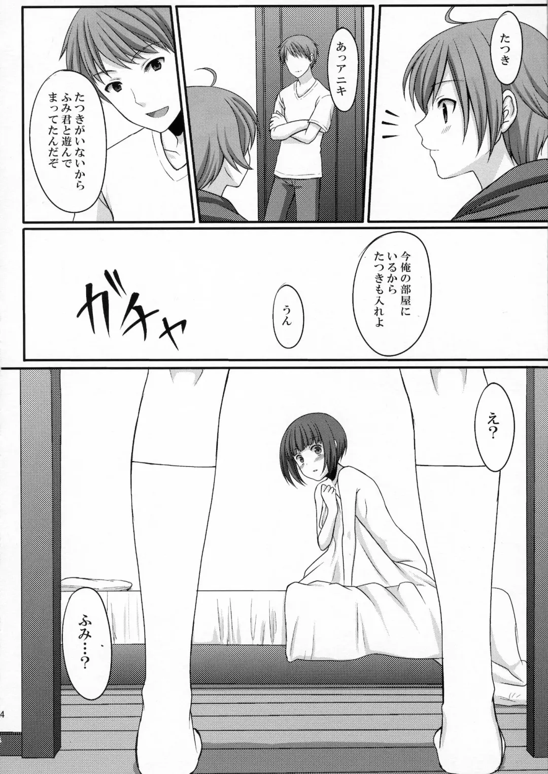 [Tomekichi] Otouto no Tomodachi Fhentai - Page 31