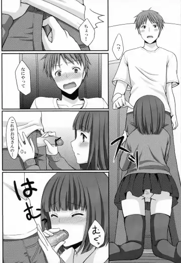 [Tomekichi] Otouto no Tomodachi Fhentai - Page 15