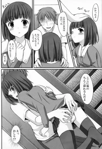 [Tomekichi] Otouto no Tomodachi Fhentai - Page 17