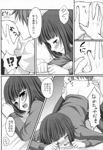[Tomekichi] Otouto no Tomodachi Fhentai - Page 21
