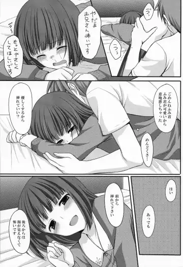 [Tomekichi] Otouto no Tomodachi Fhentai - Page 22