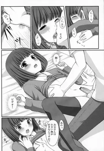 [Tomekichi] Otouto no Tomodachi Fhentai - Page 25