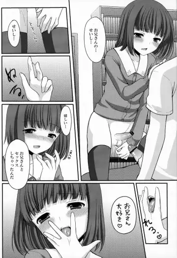 [Tomekichi] Otouto no Tomodachi Fhentai - Page 29