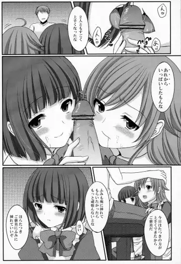 [Tomekichi] Otouto no Tomodachi Fhentai - Page 37