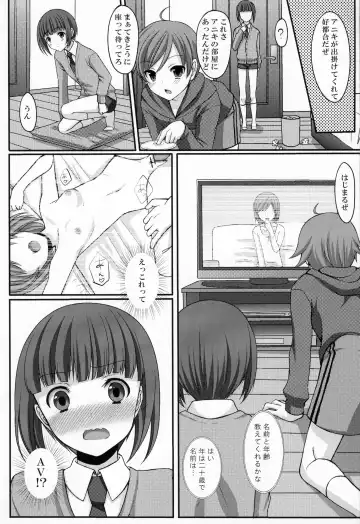 [Tomekichi] Otouto no Tomodachi Fhentai - Page 5