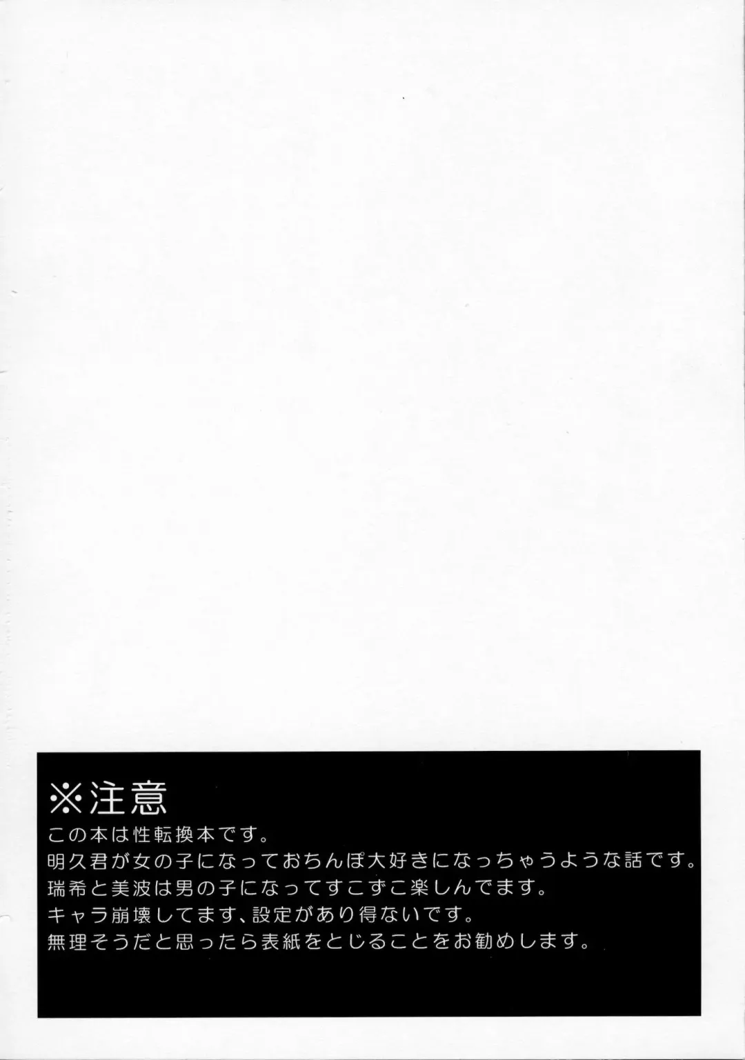 [Tomekichi] Onnanoko wa Kimochi Iinda yo Fhentai - Page 3