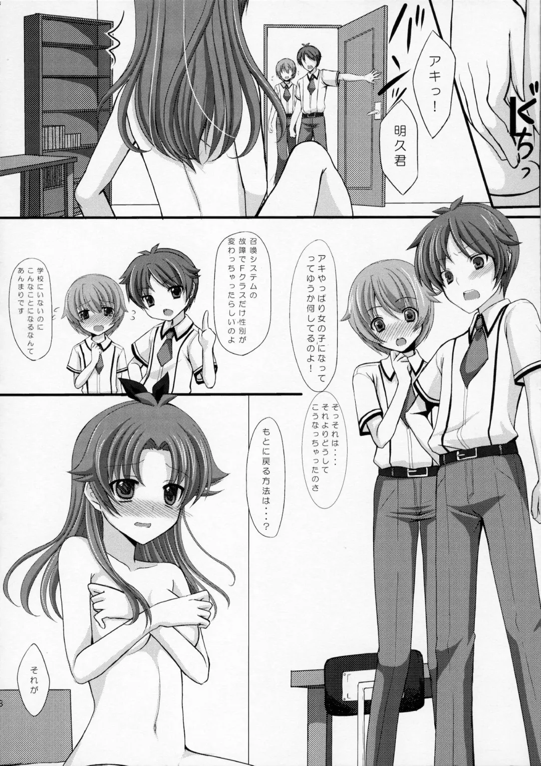 [Tomekichi] Onnanoko wa Kimochi Iinda yo Fhentai - Page 7