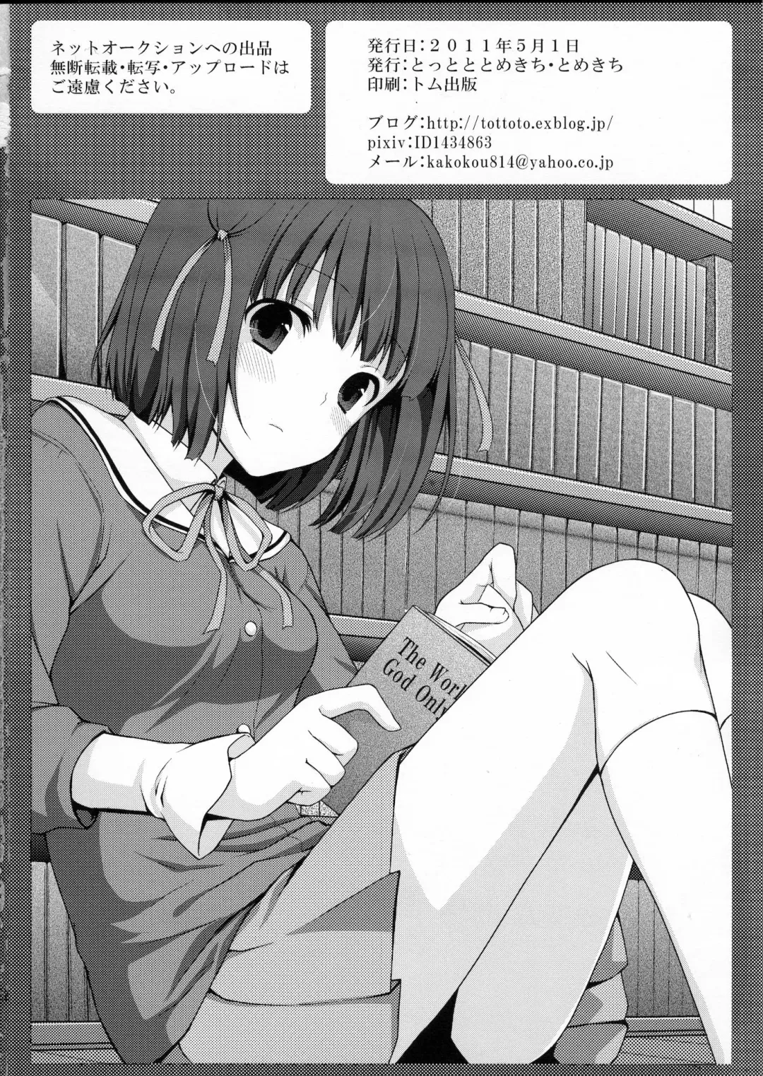 [Tomekichi] Onnanoko Gokko Fhentai - Page 21