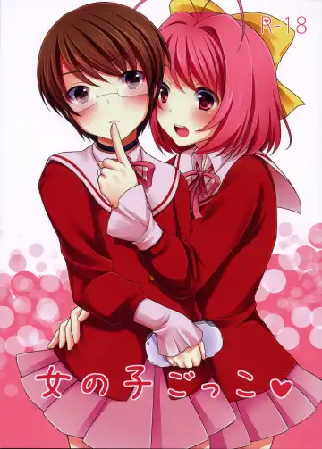 [Tomekichi] Onnanoko Gokko - Fhentai