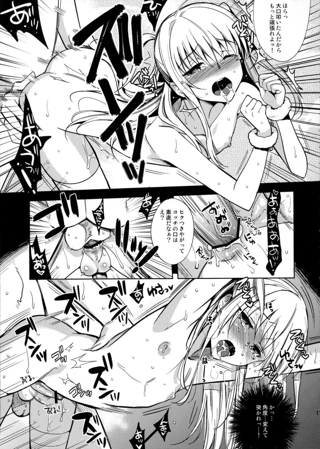 [Saikawa Yusa] MARIA+MANIA Fhentai.net - Page 110