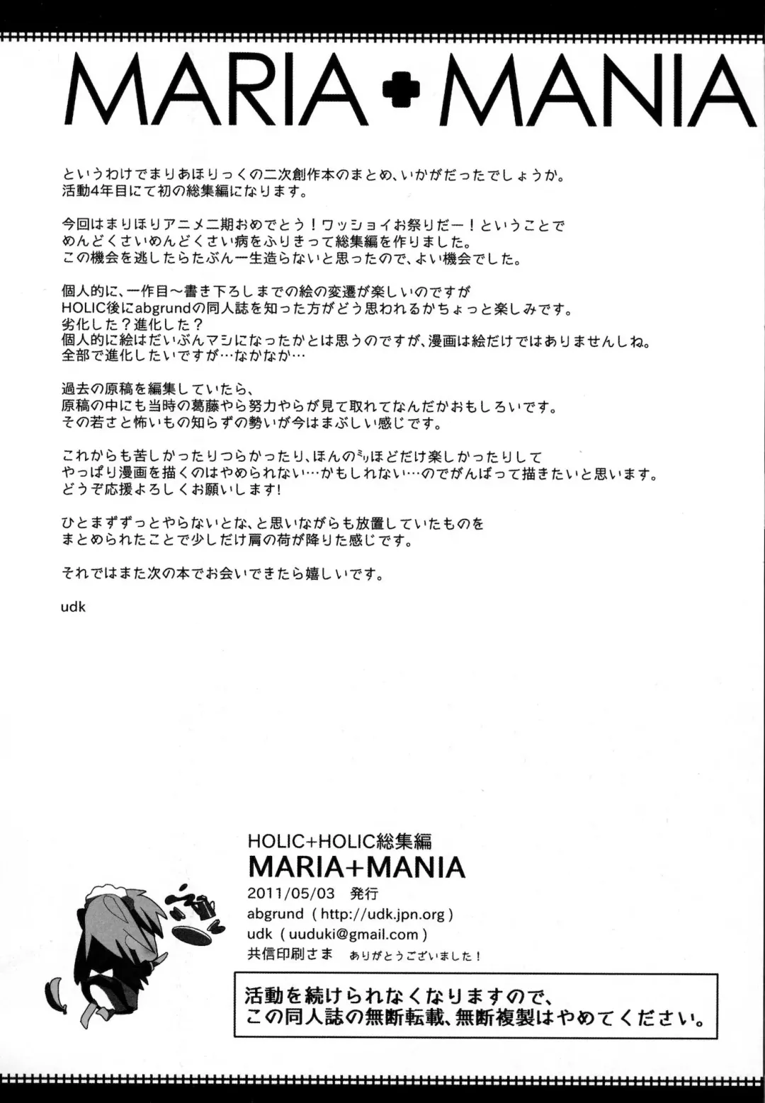 [Saikawa Yusa] MARIA+MANIA Fhentai.net - Page 117