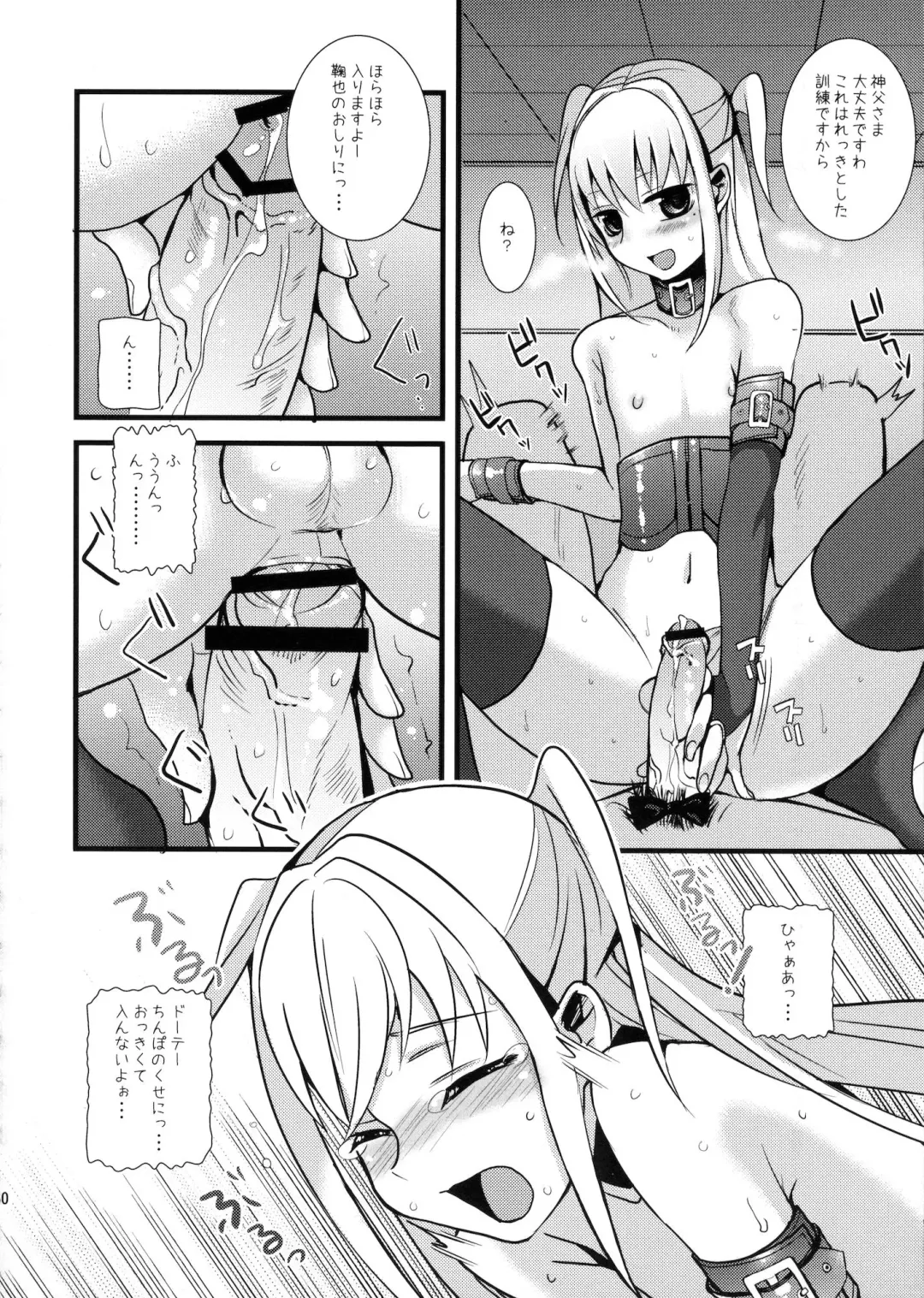 [Saikawa Yusa] MARIA+MANIA Fhentai.net - Page 59