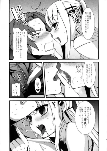 [Saikawa Yusa] MARIA+MANIA Fhentai.net - Page 46