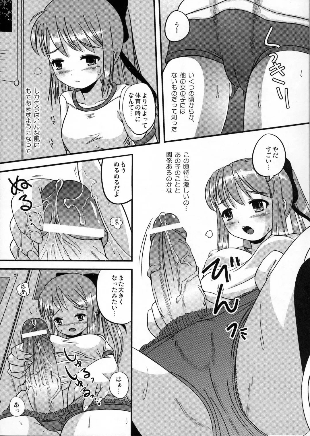 [Marneko] Natsume no Shiori Soushuuhen+ Fhentai.net - Page 15