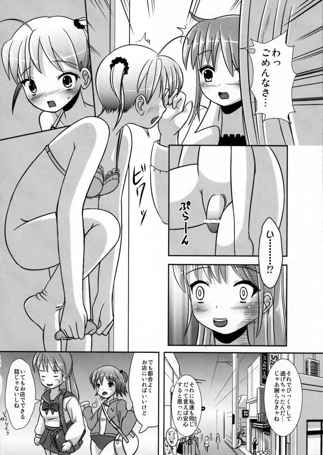 [Marneko] Natsume no Shiori Soushuuhen+ Fhentai.net - Page 39