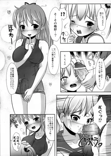 [Marneko] Natsume no Shiori Soushuuhen+ Fhentai.net - Page 44