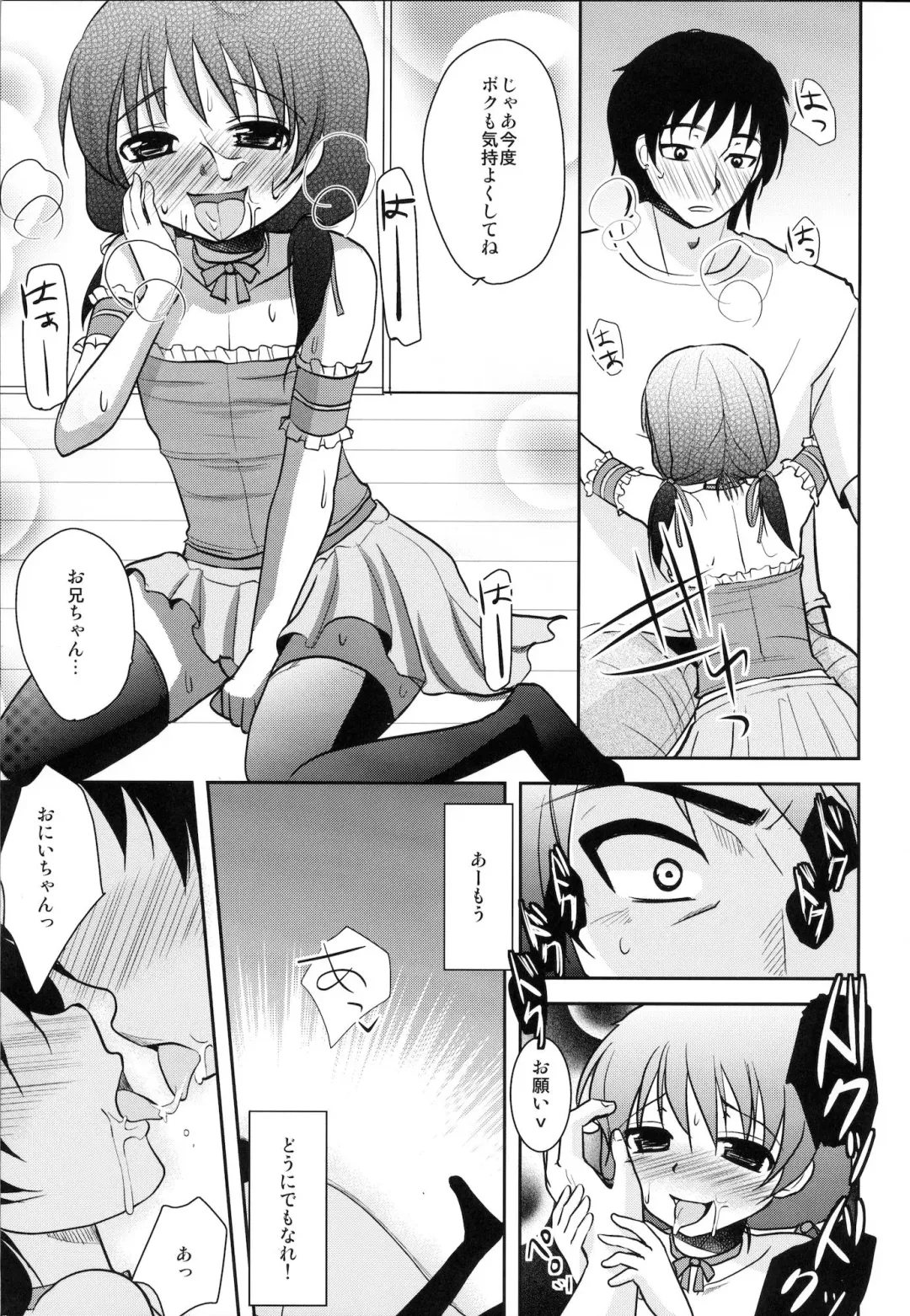 [Dynamite Moca] Mahou Shoujokei Shounen Paranoia Fhentai.net - Page 12