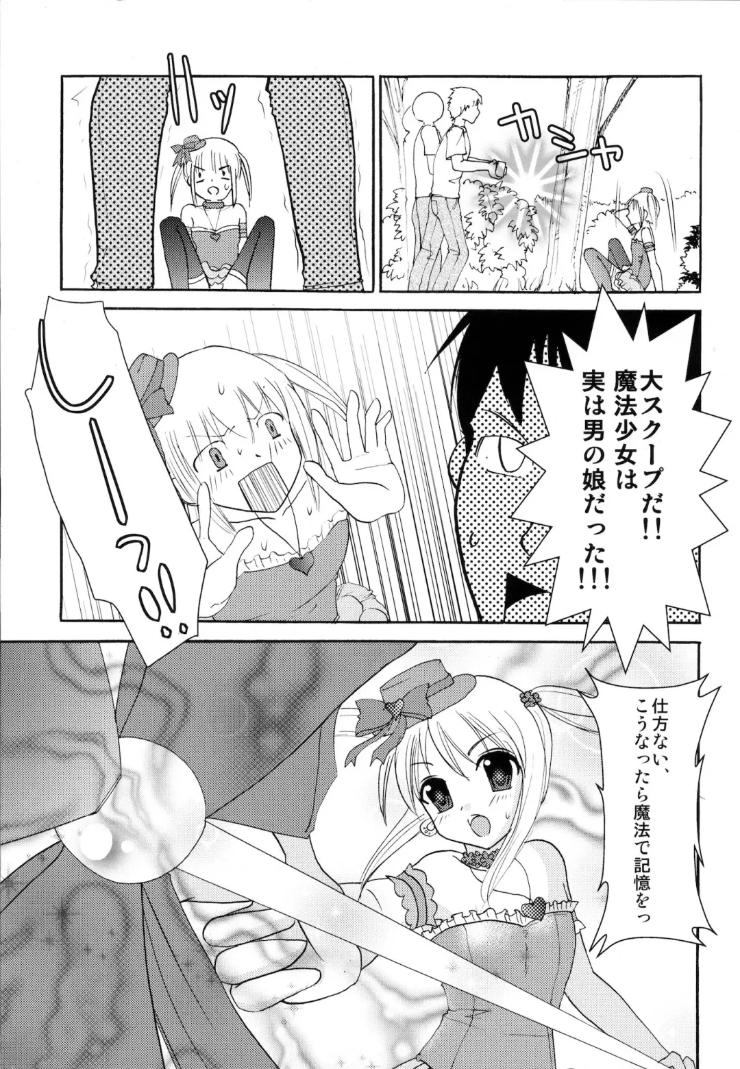 [Dynamite Moca] Interview With Mahou Shoujokei Shounen Soushuuhen Fhentai - Page 10