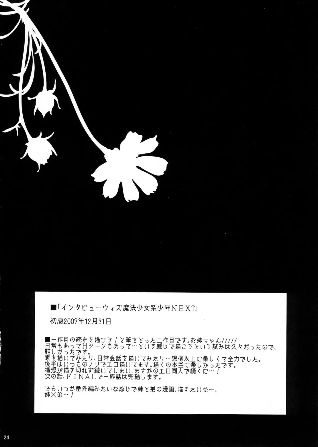 [Dynamite Moca] Interview With Mahou Shoujokei Shounen Soushuuhen Fhentai - Page 23