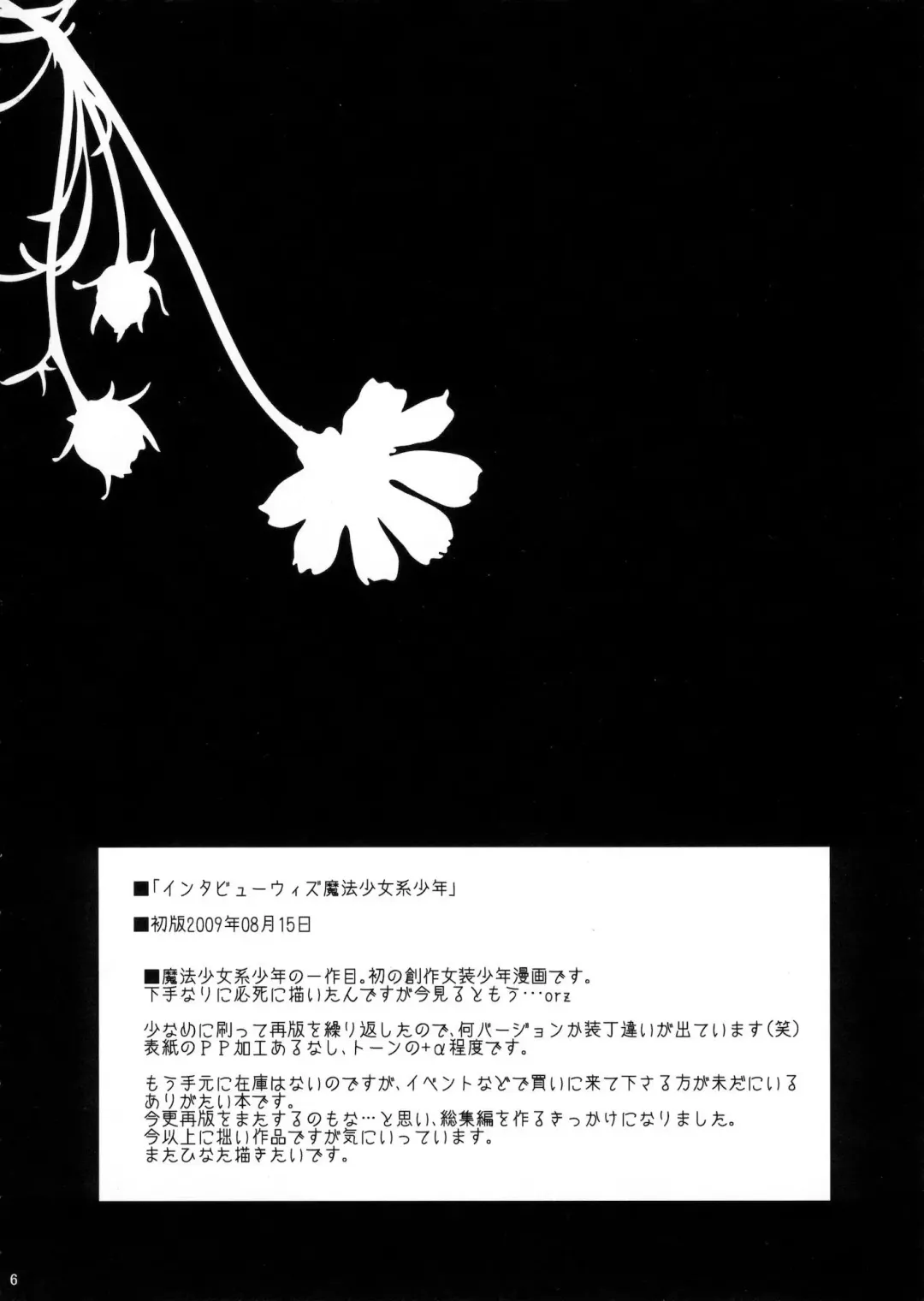 [Dynamite Moca] Interview With Mahou Shoujokei Shounen Soushuuhen Fhentai - Page 5