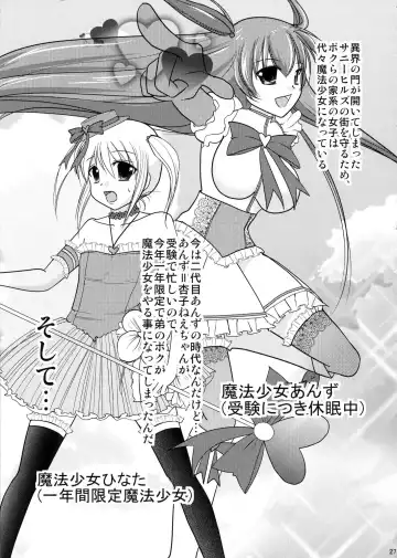 [Dynamite Moca] Interview With Mahou Shoujokei Shounen Soushuuhen Fhentai - Page 26