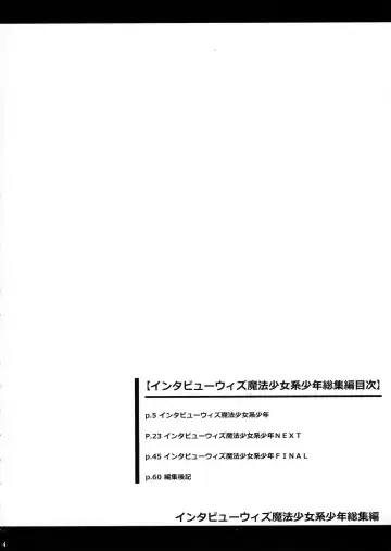 [Dynamite Moca] Interview With Mahou Shoujokei Shounen Soushuuhen Fhentai - Page 3