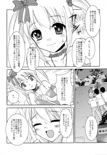 [Dynamite Moca] Interview With Mahou Shoujokei Shounen Soushuuhen Fhentai - Page 7