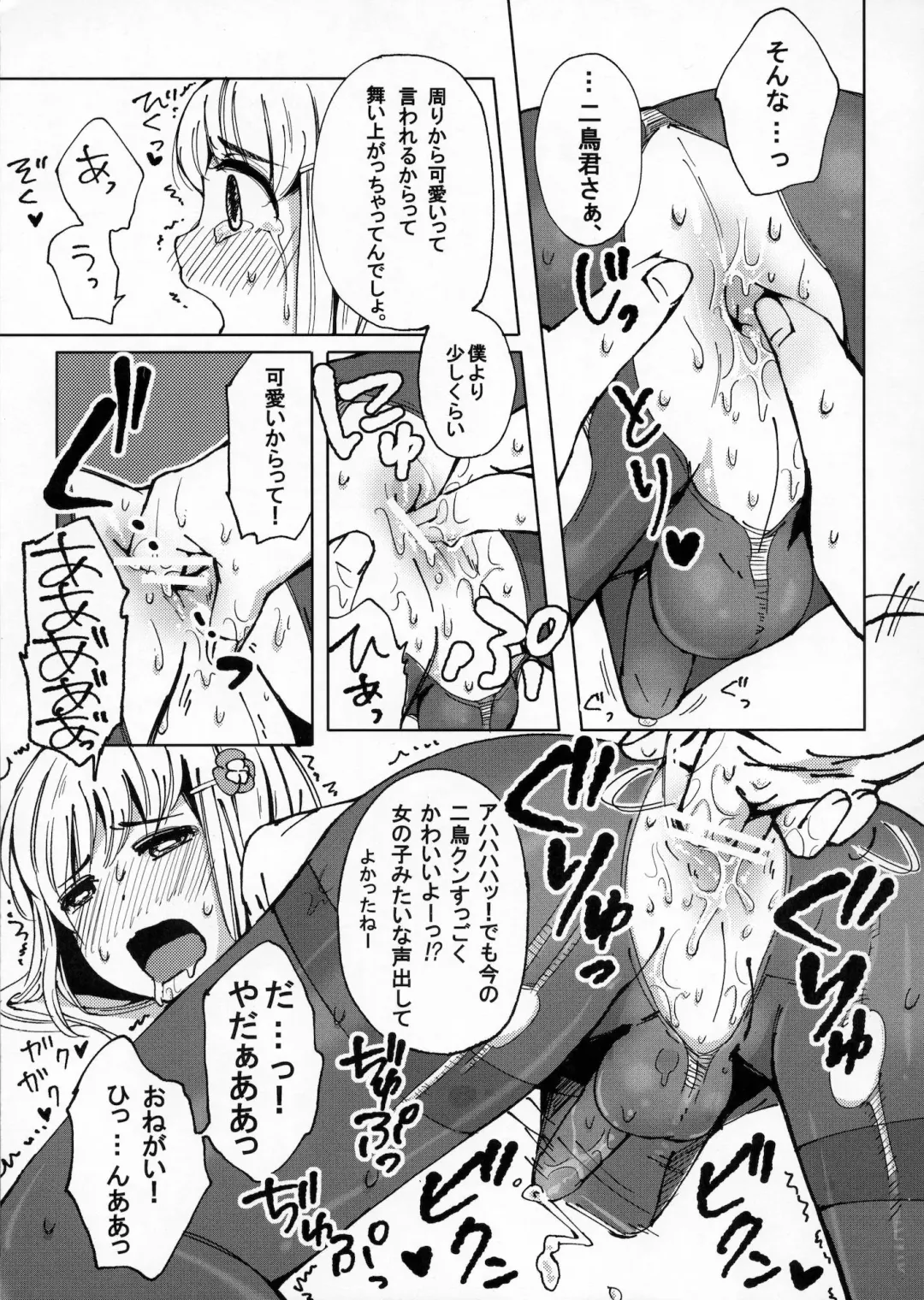 [Picao] Osatou to Spice to Suteki na Nani mo Ka mo Fhentai - Page 10