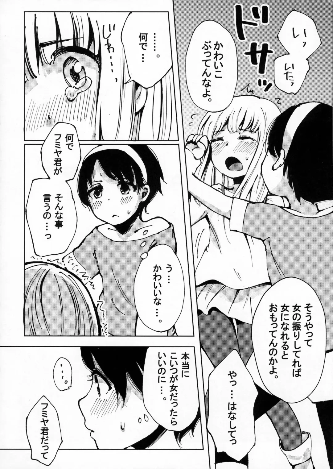 [Picao] Osatou to Spice to Suteki na Nani mo Ka mo Fhentai - Page 5