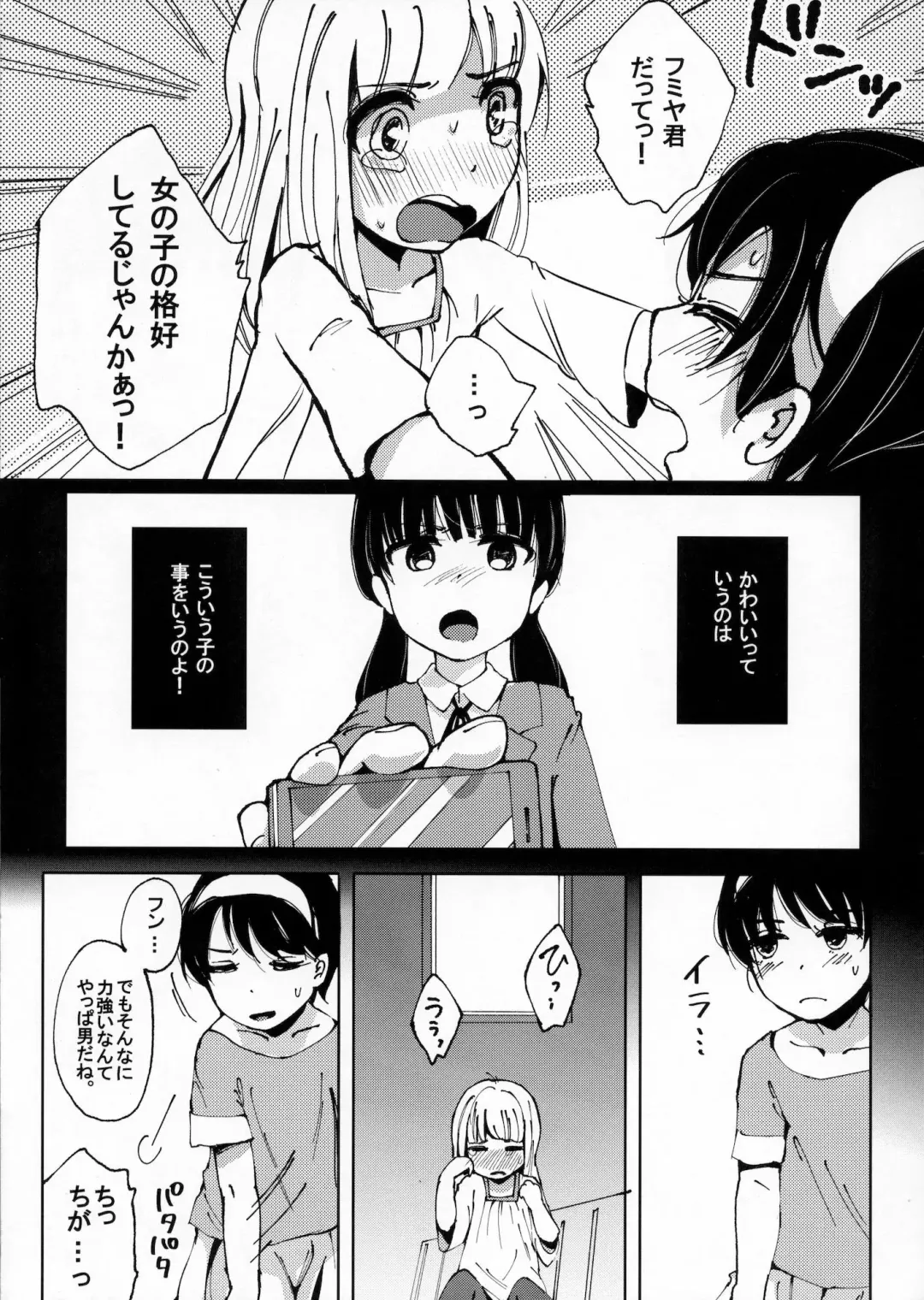 [Picao] Osatou to Spice to Suteki na Nani mo Ka mo Fhentai - Page 6