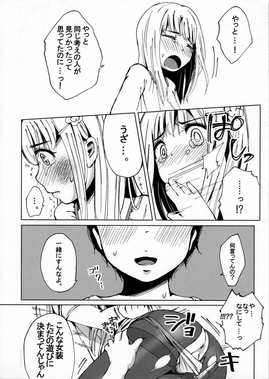 [Picao] Osatou to Spice to Suteki na Nani mo Ka mo Fhentai - Page 9