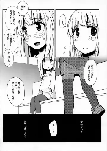 [Picao] Osatou to Spice to Suteki na Nani mo Ka mo Fhentai.net - Page 4