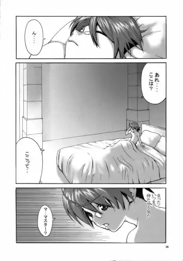 [Nekoi Mie] Sweet Pain Fhentai.net - Page 5