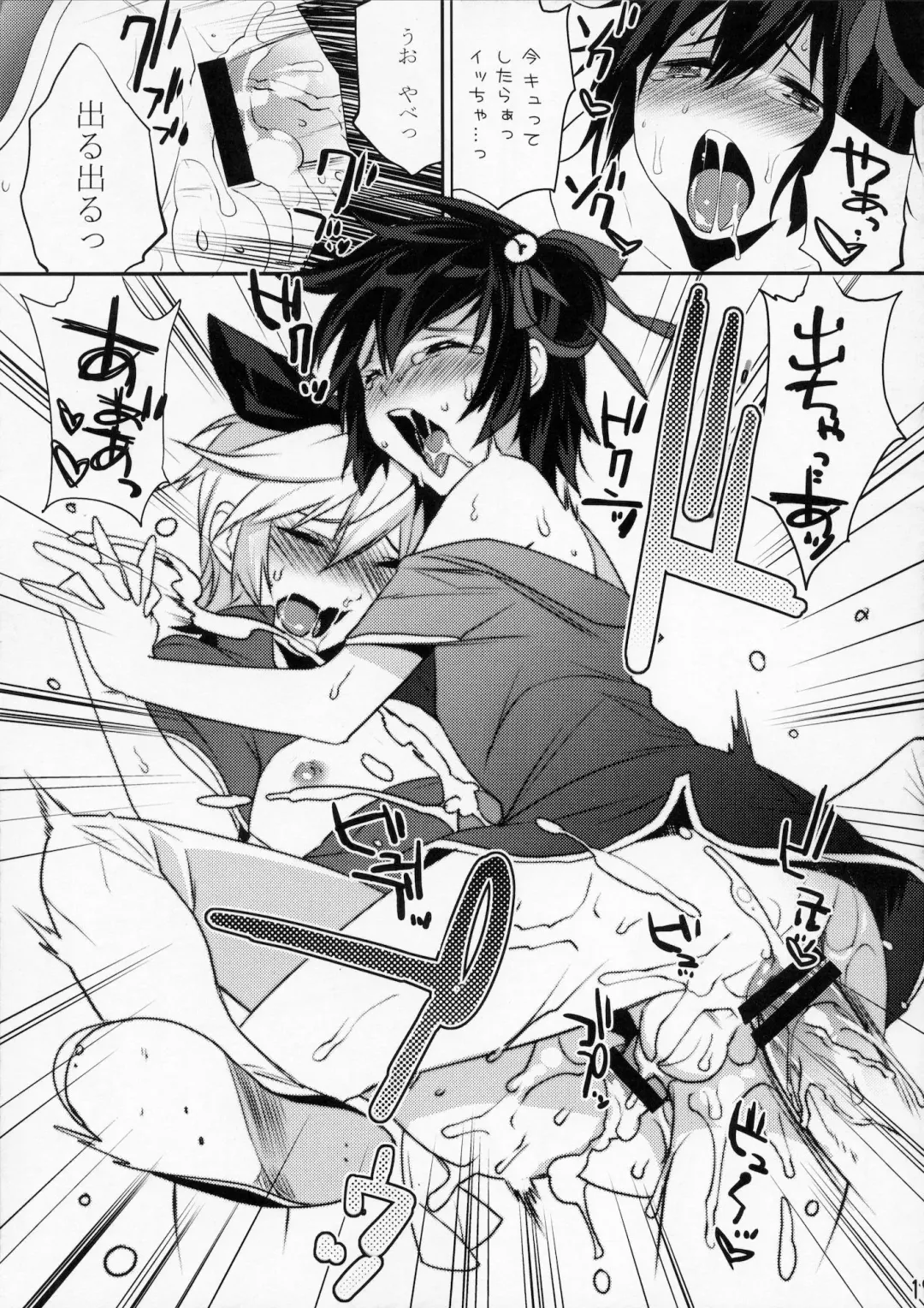 [Makuro] Usa Usa Nyan Nyan 4 Fhentai - Page 18