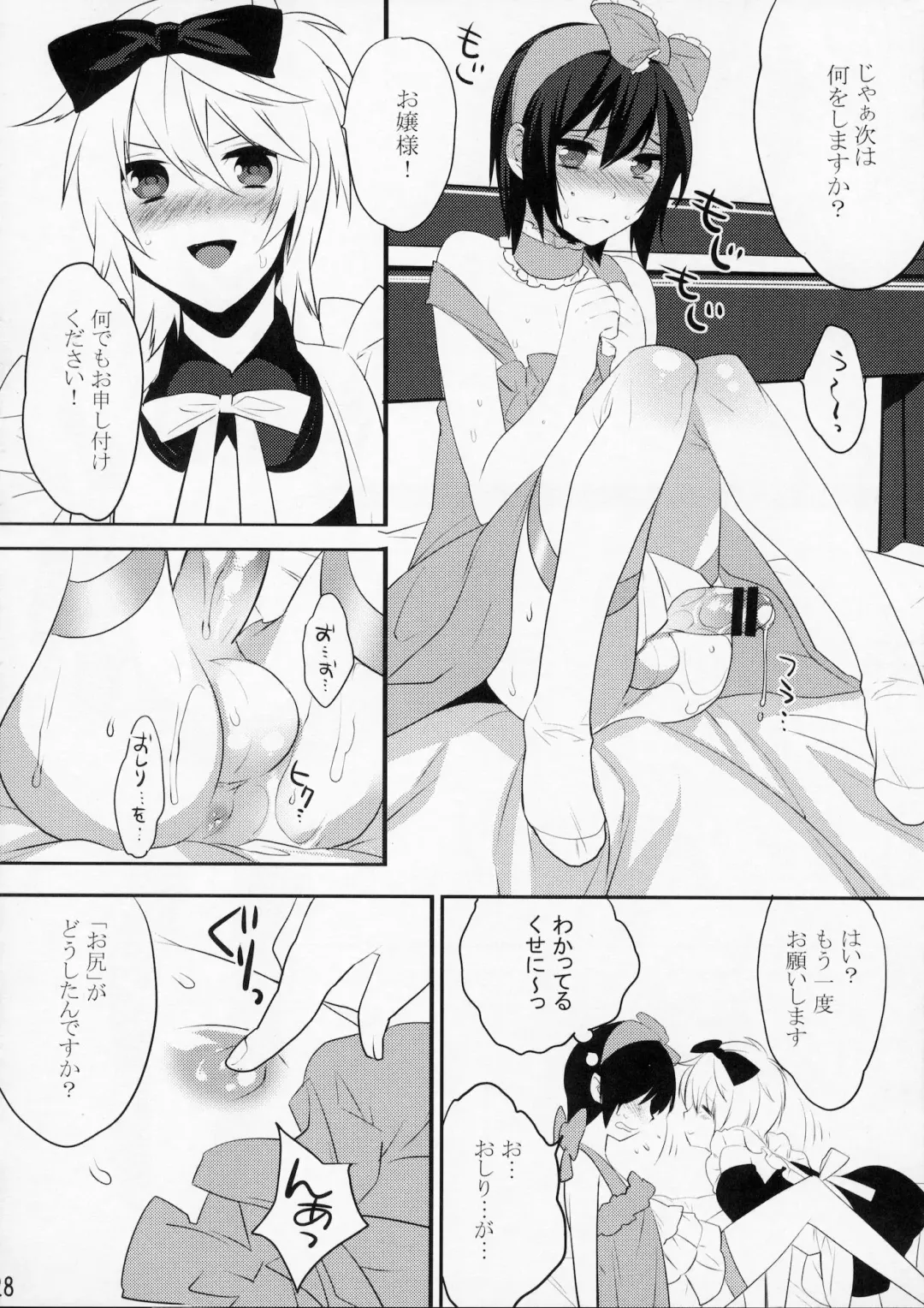 [Makuro] Usa Usa Nyan Nyan 4 Fhentai - Page 27