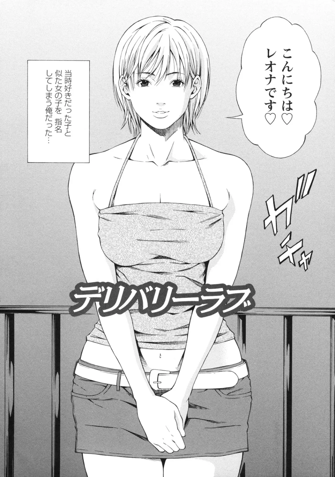 [Syuuen] Kagai Jugyou Fhentai - Page 103