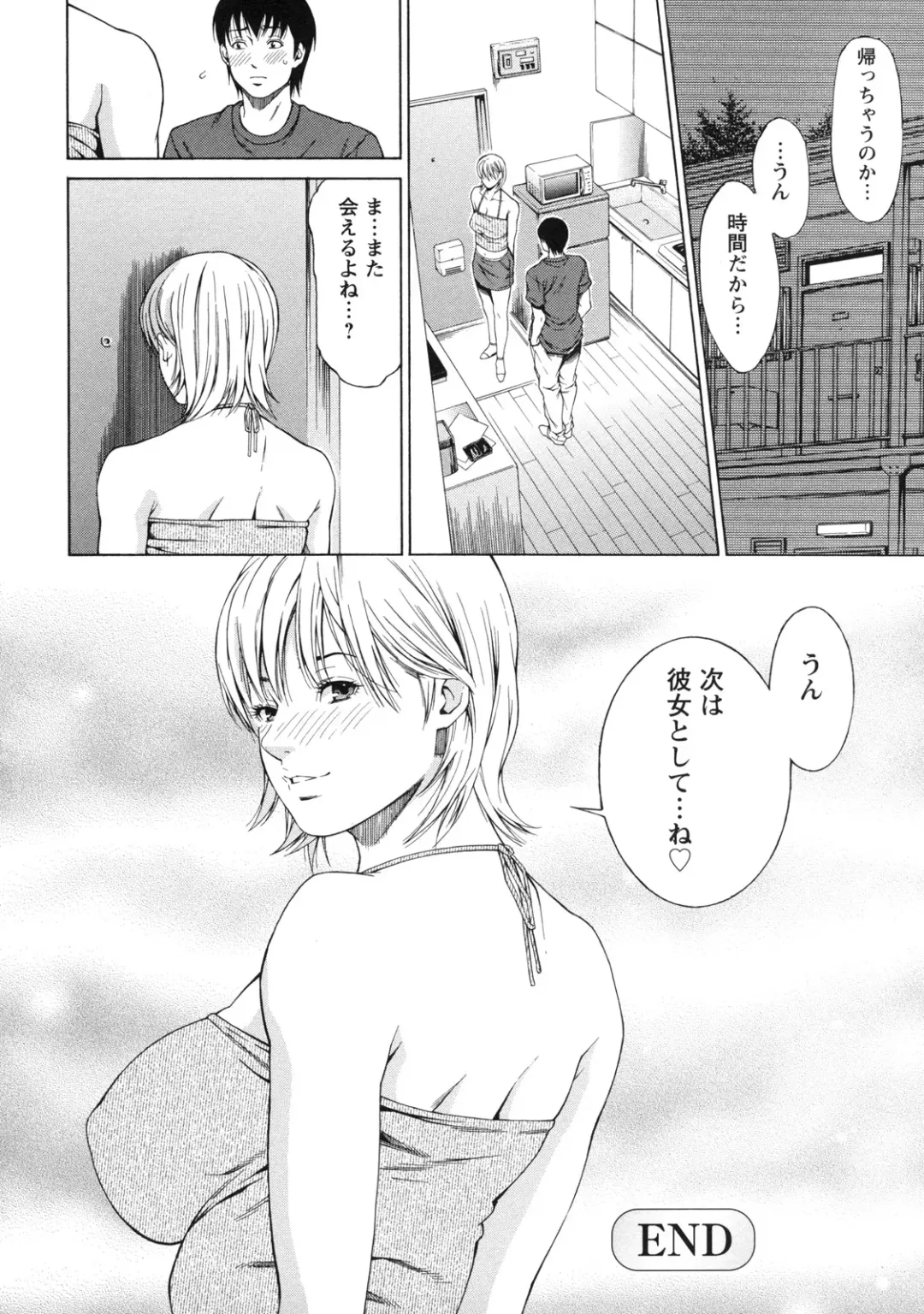 [Syuuen] Kagai Jugyou Fhentai - Page 115