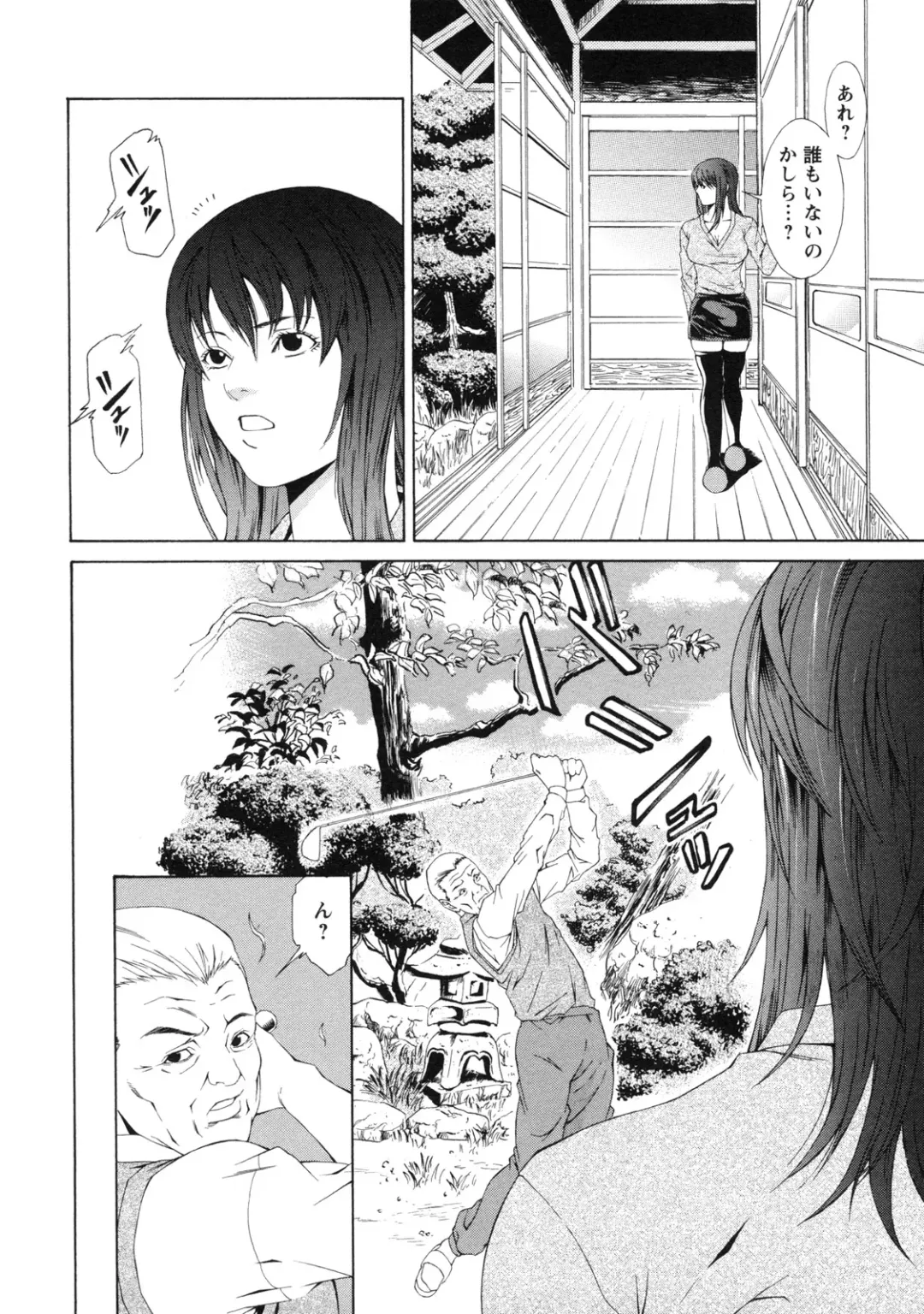 [Syuuen] Kagai Jugyou Fhentai - Page 117